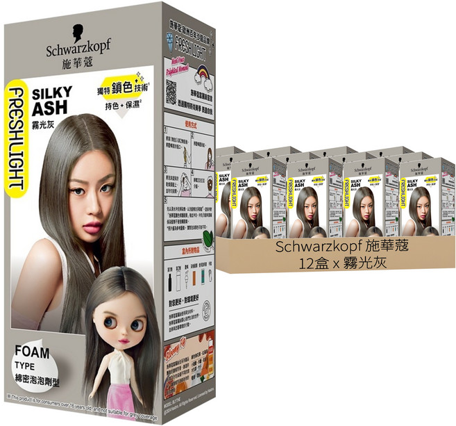 Schwarzkopf 施華蔻 台灣公司貨 FRESHLIGHT 泡泡染, 12盒, 霧光灰
