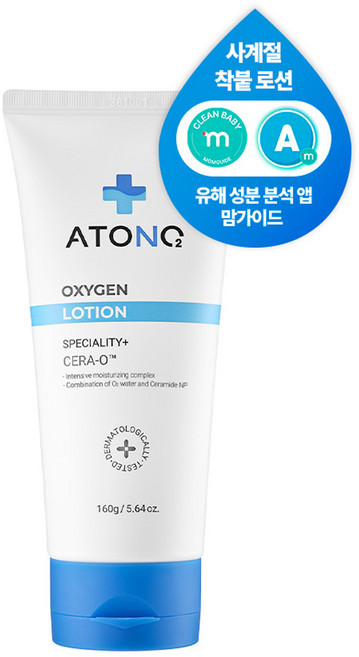 ATONO2 第2代活氧嬰兒乳液, 160g, 1個