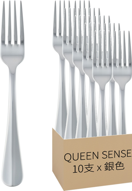 QUEEN SENSE 三角西餐叉, 銀色, 10支