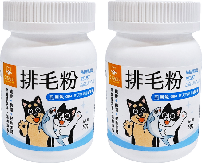 DOG CAT STAR 汪喵星球 排毛粉 犬貓適用 虱目魚, 糞便潤滑 + 溫和排毛, 50g, 2罐