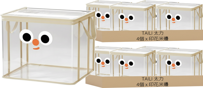 TAILI 太力 卡通書本玩具防塵防水可手提收納袋 大(34 x 25 x 25cm), 8個, 印花米邊