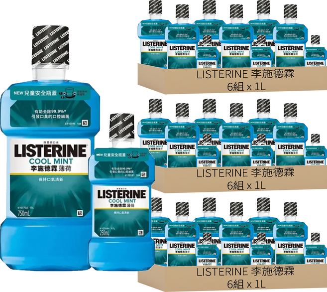 LISTERINE 李施德霖 台灣公司貨 薄荷除菌漱口水 750ml + 250ml, 1L, 18組