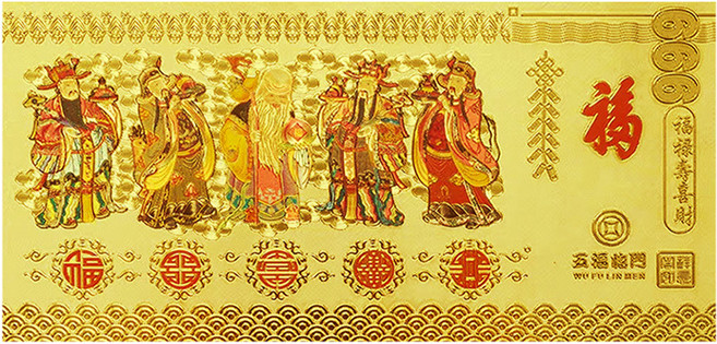 財神小舖S288-2 五福臨門 7.5 x 5.5cm, 金鈔錢母紅包, 1個