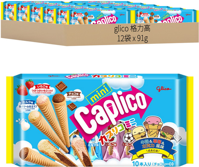 glico 格力高 Caplico 綜合迷你甜筒餅乾, 91g, 12袋