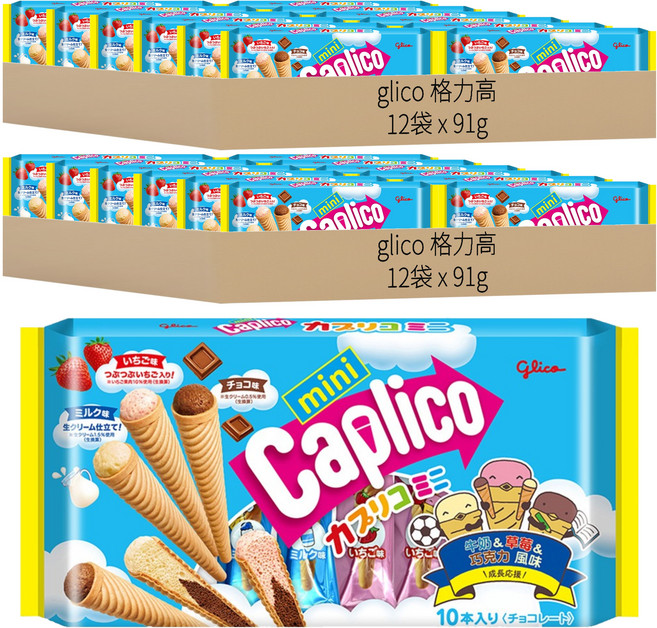 glico 格力高 Caplico 綜合迷你甜筒餅乾, 91g, 24袋