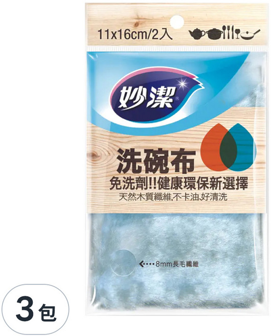 妙潔 洗碗布, 3包, 2條
