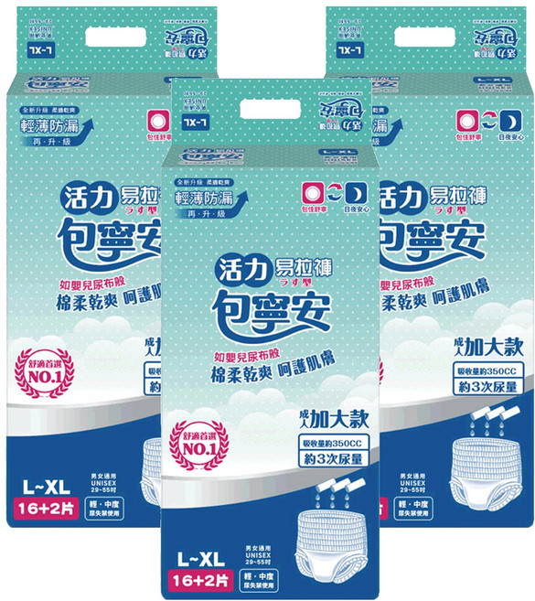 包寧安 活力易拉褲 褲型成人紙尿布 L~XL, 18片, 3包