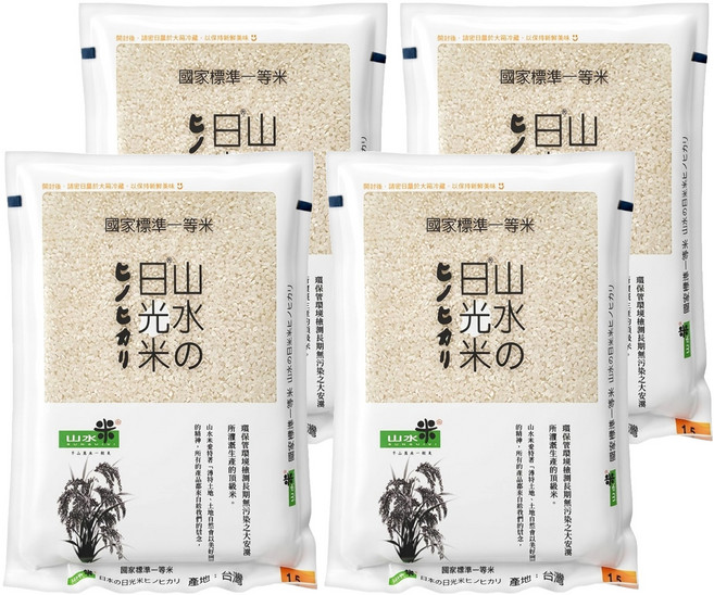 山水米 日光米, 1.5kg, 4包, CNS一等