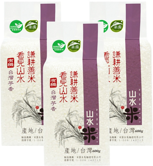山水米 謙耕善米 有機台灣芋香米, 二等, 600g, 3包