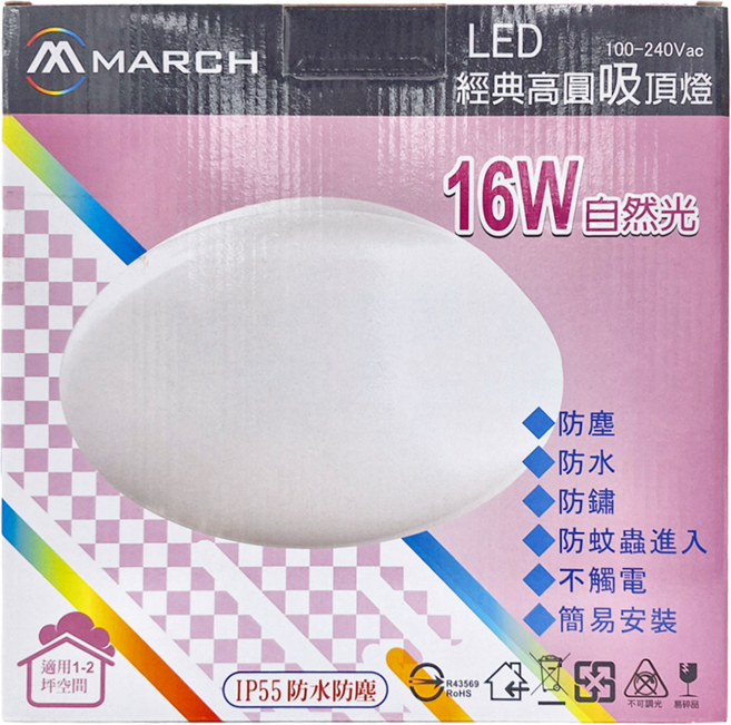MARCH LED 經典高圓吸頂燈 16W 4000K GLD-S16WANR1 直徑250 x 87mm, 自然光