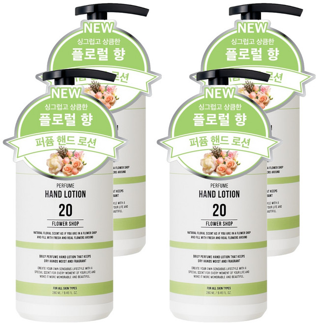 W.DRESSROOM 多麗絲 大容量香氛護手霜 20 花店 花香調, 280ml, 4個