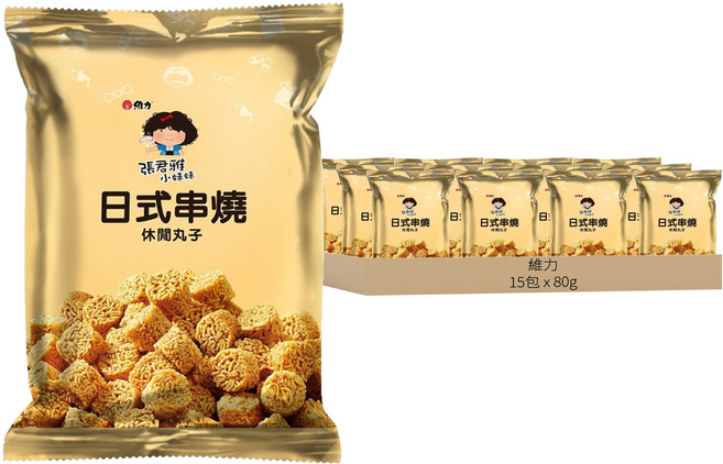 維力 張君雅 休閒丸子 日式串燒, 80g, 15包