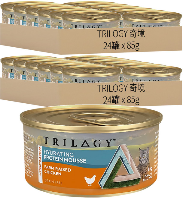 TRILOGY 奇境 無穀成貓 慕斯主食罐, 牧場純雞, 85g, 48罐