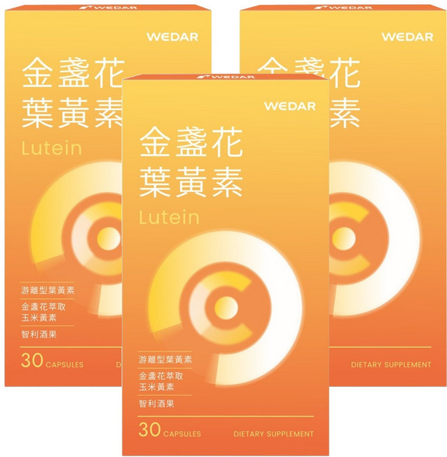 WEDAR 薇達 金盞花葉黃素, 30顆, 600mg, 3盒