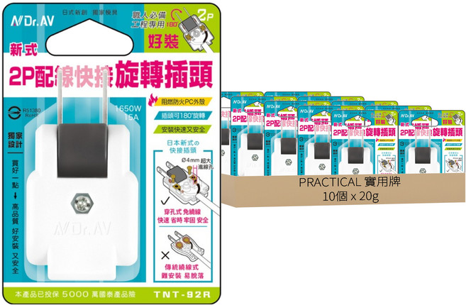 Practical 實用牌 2P配線快接旋轉插頭 3.2 x 1.6 x 6.2cm 20g 10個, 白色 + 黑色, 1組