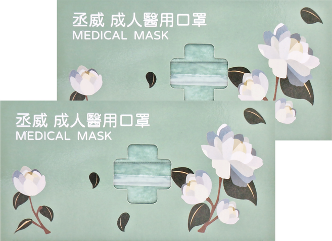 丞威 成人滿版醫療口罩, 森林綠, 30片, 2盒