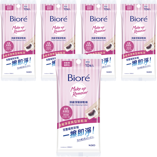 Biore 蜜妮 台灣公司貨 頂級深層卸粧棉 水嫩保濕型 攜帶包, 10片, 5包