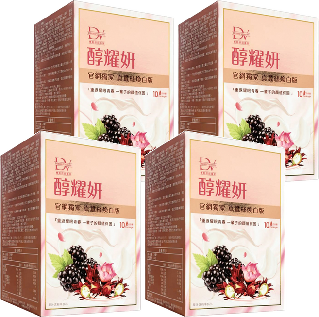 DV 麗彤生醫 醇耀妍 真蠶絲煥白版, 10包, 20ml, 4盒