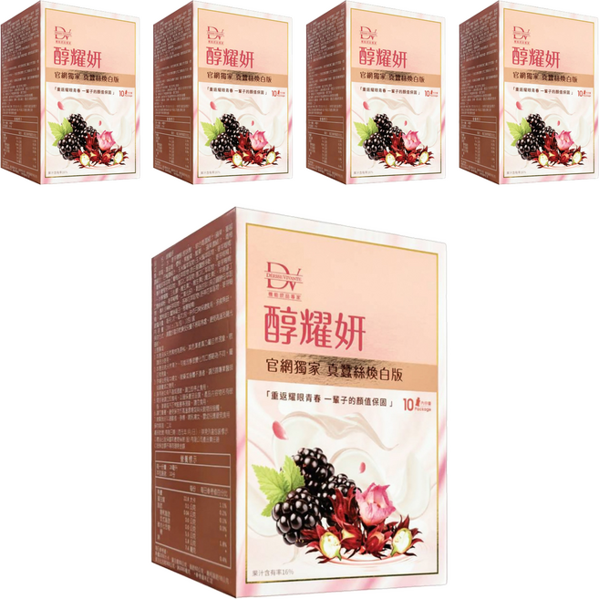 DV 麗彤生醫 醇耀妍 真蠶絲煥白版, 10包, 20ml, 5盒