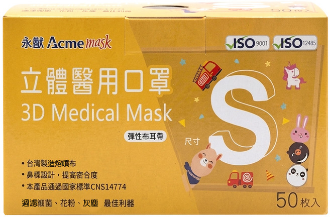 Acme 永猷 兒童3D立體醫療口罩, 兔子 白色, 50片, 1盒