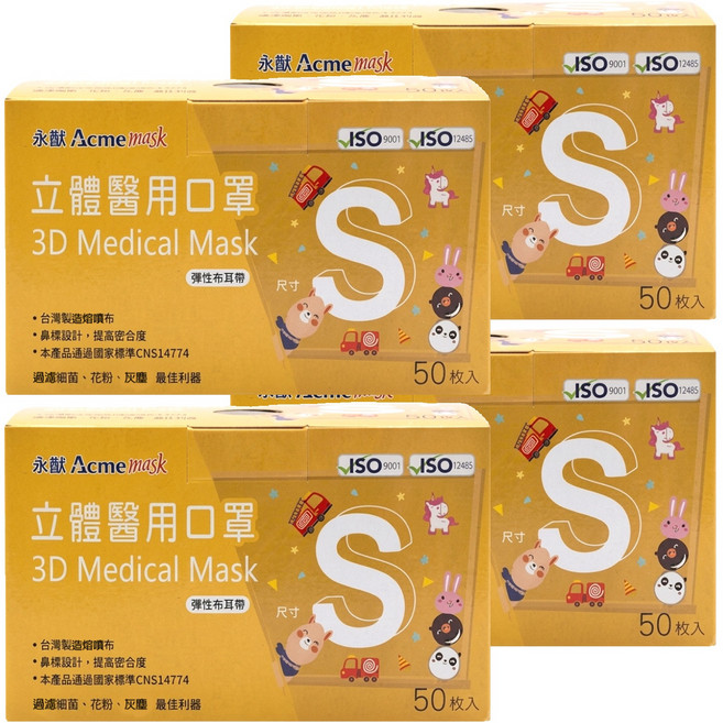 Acme 永猷 兒童3D立體醫療口罩, 兔子 白色, 50片, 4盒