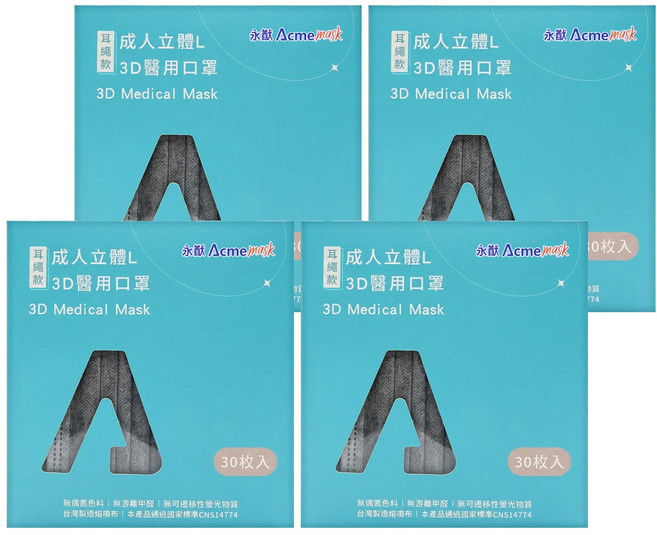 Acme 永猷 成人立體 3D醫用口罩 未滅菌 耳繩款, 顏色隨機, 4盒, 30片