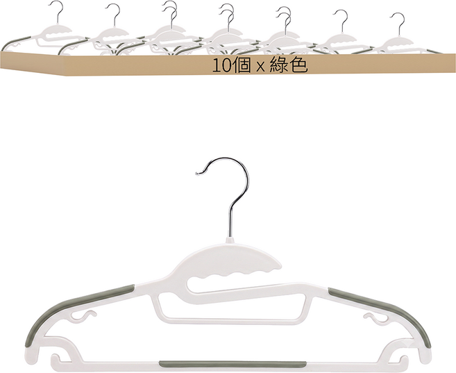 樂邦 多功能無痕防滑衣架, 綠色, 10個