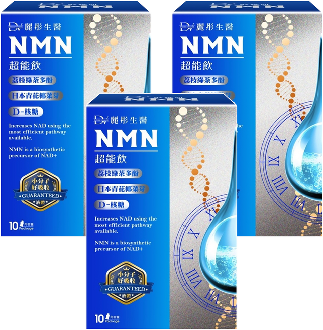 DV 麗彤生醫 NMN 超能飲 青花椰菜芽萃取物, 10包, 20ml, 3盒