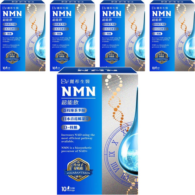 DV 麗彤生醫 NMN 超能飲 青花椰菜芽萃取物, 10包, 20ml, 5盒
