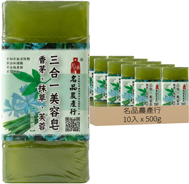 名品農產行 三合一精油美容皂 香茅 + 抹草 + 芙蓉 清涼型 5入, 2組, 500g