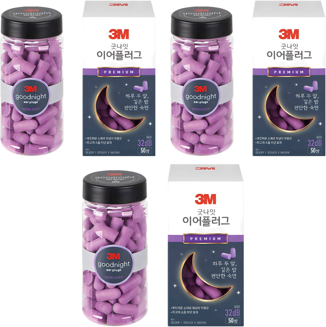 3M Goodnait 頂級耳塞, 3個