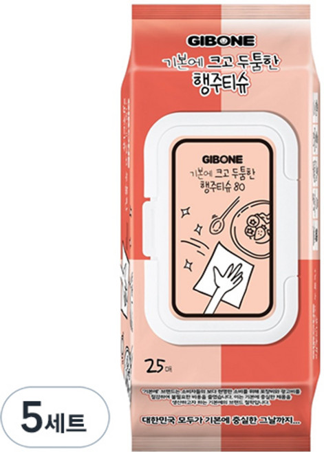 GIBONE 加大加厚抹布濕巾 蓋裝, 5套, 25入