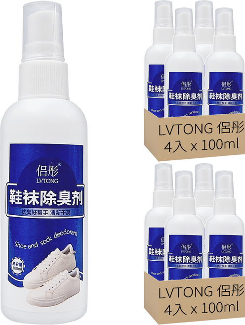 LVTONG 侶彤 銀離子鞋襪除臭劑 4入, 100ml, 2組