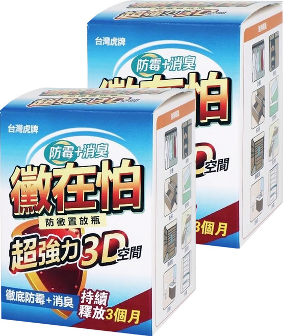 台灣虎牌 黴在怕防霉消臭置放瓶, 150g, 2瓶