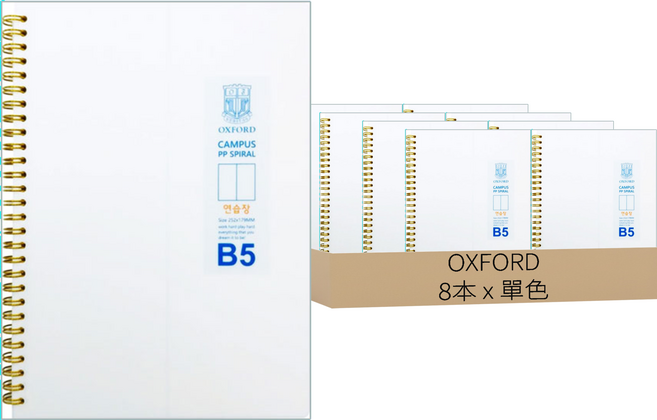OXFORD 牛奶PP 4分體練習本 B5 80張, 白色, 8本
