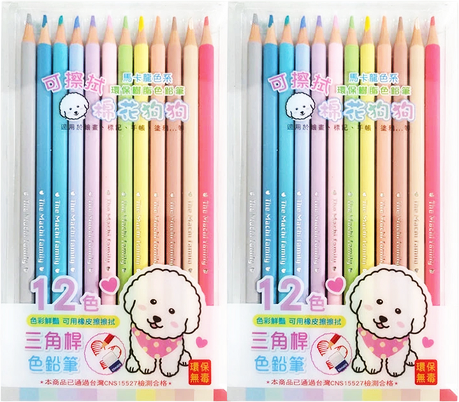 筌翔國際 棉花狗狗三角桿可擦色鉛筆, 12色, 2入