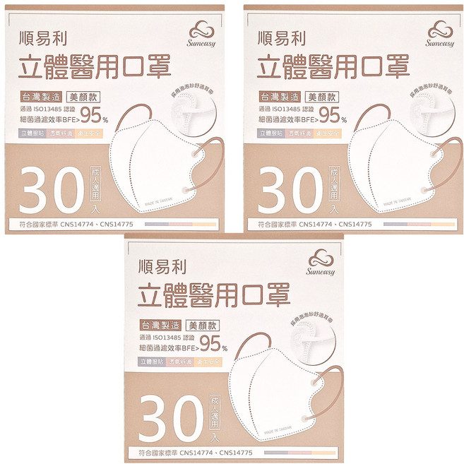 順易利 成人立體醫用口罩 美顏款 M, 米棕色, 30片, 3盒