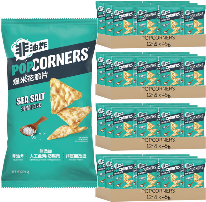 POPCORNERS 爆米花脆片海鹽口味, 45g, 48個