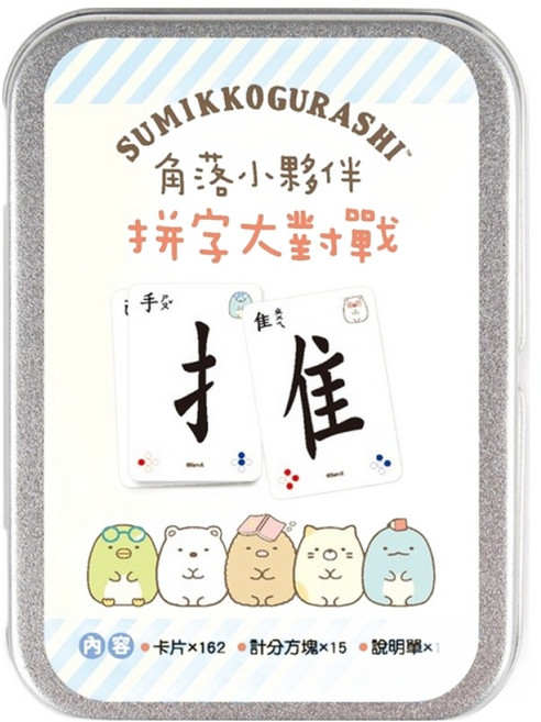 世一文化 角落小夥伴 拼字大對戰, 1盒