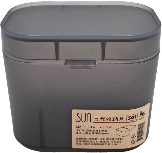 UDA 有達 日光收納盒, 1層, 顏色隨機