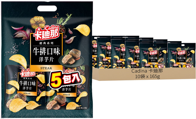 Cadina 卡迪那 洋芋片 牛排口味 量販袋, 165g, 10袋