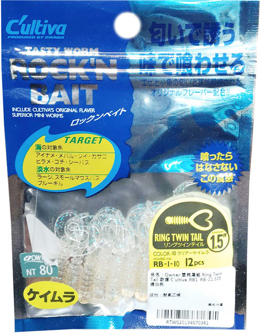 OWNER RB-1 1.5吋 雙捲尾蛆 Ring Twin Tail 歐娜 C'ultiva RB1, 透明夜光色, 1包