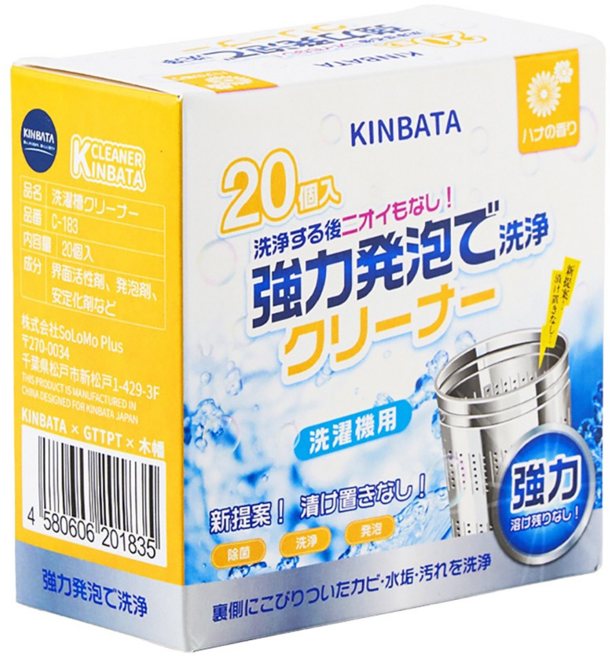 KINBATA 新升級洗衣機泡騰片 清新花香 20顆, 430g, 1盒