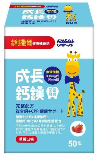 RISAL 小兒利撒爾 成長鈣鎂 護齒配方 草莓口味, 2g, 50包, 1盒