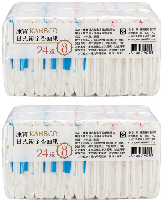 KANBOO TISSUES 康寶 日式鬱金香 雙層面紙隨身包, 32包, 2袋