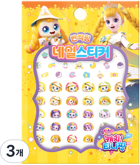 Haksanpub 鶴山文化社 Shooting Star 奇妙萌可 第5季 美甲貼紙 閃亮萌可, 3個, 混合色