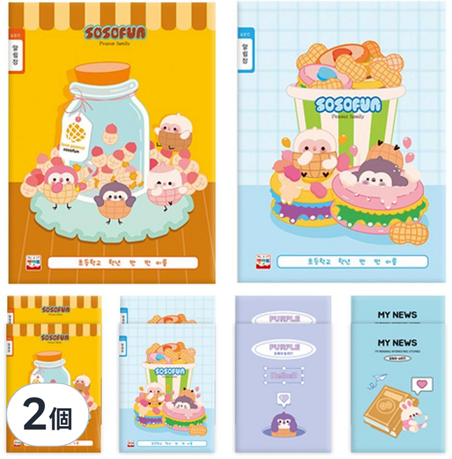 YOUNG ART Sosofun 1000 小學寬格聯絡簿 10p (款式隨機出貨), 2個, 顏色隨機