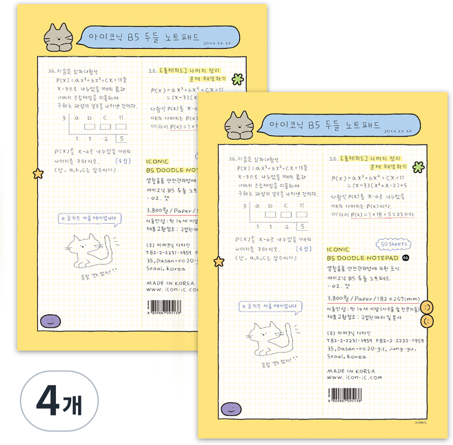 ICONIC 塗鴉筆記本 B5, 02 Cat, 50張, 4個