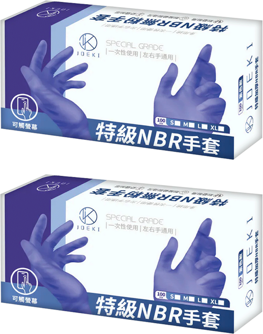 JOEKI 揪去購物 NBR手套 藍紫色, 100個, 2盒