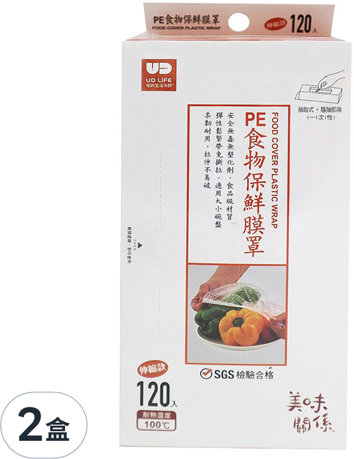 食物保鮮膜罩 120個, 38cm, 2盒